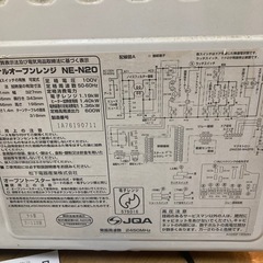 オーブンレンジ　の画像