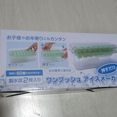 冷蔵庫用製氷皿の画像