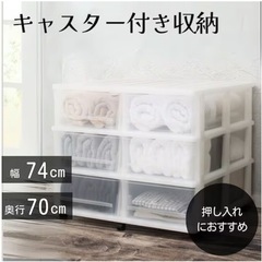 キャスター付き収納の画像