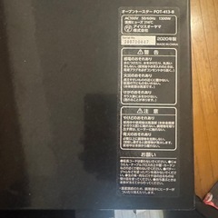 オーブントースターの画像