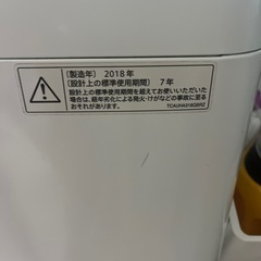 【受け渡し決定者様決まりました】
洗濯機7キロの画像