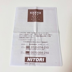 ニトリ 幅60 エレイン ELAIN-60 白　レンジ台 レンジボード キッチンボード 食器棚の画像