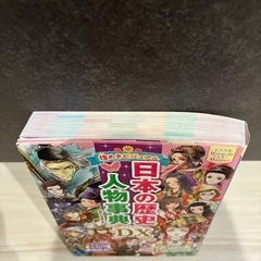 歴史のマンガ 児童書の画像