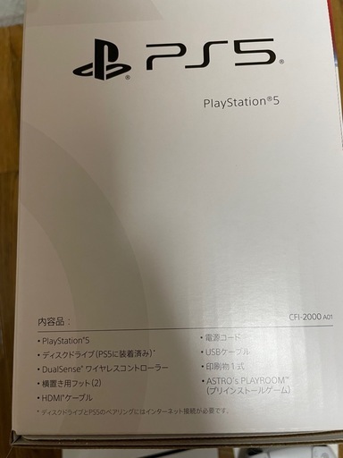 PlayStation 5 (CFl-2000 A01)通常版