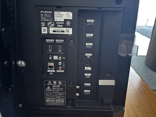 FUNAI 55型
