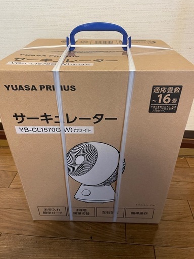 ★新品未開封★YUASA PRIMUS ユアサ プライムス サーキュレーター YB-CL1570G（W）ホワイト 家電