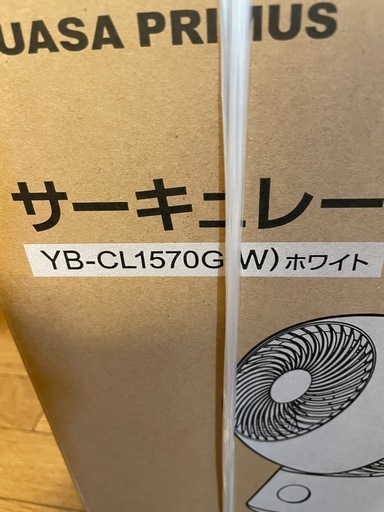 ★新品未開封★YUASA PRIMUS ユアサ プライムス サーキュレーター YB-CL1570G（W）ホワイト 家電