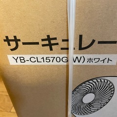 ★新品未開封★YUASA PRIMUS ユアサ プライムス サーキュレーター YB-CL1570G（W）ホワイト 家電の画像