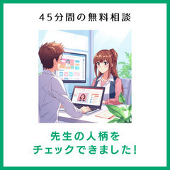 【おすすめ】サイトの相談１００分がなんと３８００円！WordpressとSEOの本質を学ぶの画像