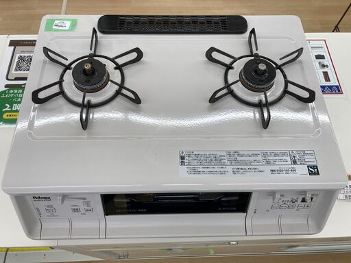 A-106【リユースのサカイ野々市店】ガステーブル パロマ PA-370WHA-L 2020年製 1ヶ月保証 ※クリーニング済み