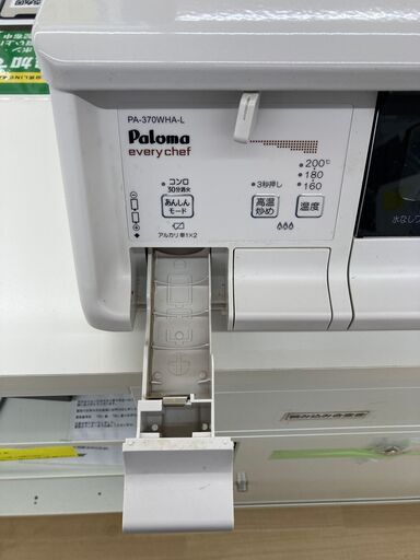 A-106【リユースのサカイ野々市店】ガステーブル パロマ PA-370WHA-L 2020年製 1ヶ月保証 ※クリーニング済み