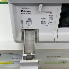 【リユースのサカイ野々市店】　ガステーブル　パロマ　PA-370WHA-L　2020年製　1ヶ月保証　※クリーニング済み（投稿ID : 1jdgn7）の画像