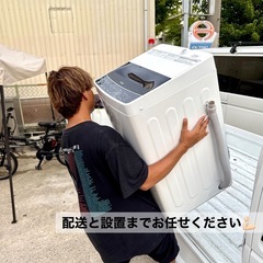  【大募集中‼️】お得でキレイな洗濯機をお探しの方いませんか？👀✨の画像