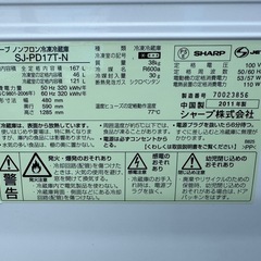 SHARP 冷蔵庫 167リットルの画像