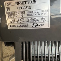 象印 圧力IH炊飯ジャー 極め炊きNP-ST10 5.5合の画像