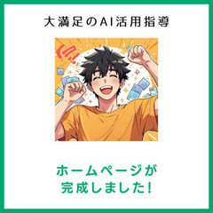 10時間・3万8千円で綺麗なWordpressサイトに変身させる。マンツーマンサイト制作教室の画像
