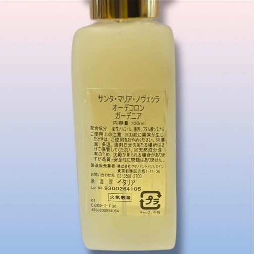 サンタマリアノヴェッラ　ガーデニア　100ml