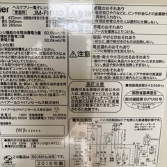 電子レンジの画像