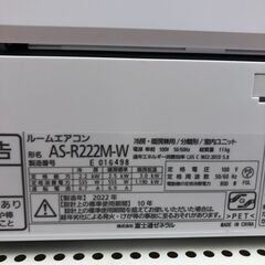 ★リユースのサカイ幸手店★SJ10489★ジモティ割あり★ 富士通　フジツウ エアコン AS-R222M-W 2.2kw 22年製 動作確認／クリーニング済み の画像