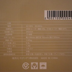 【✨新品・未開封✨】AND・DECO ハイブリッド加湿器の画像