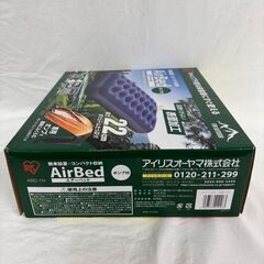 新品 アイリスオーヤマ エアベッド  ABD-1N ポンプ付 キャンプや来客用に、災害時の備えに♪の画像