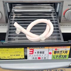 ✨️ジモティー割引✨️【ジャングルジャングル堺初芝店】 　3ヶ月保証付き！！！　リンナイ　ガステーブル　RTE565GR　2024年製　堺市（東区　西区　北区　南区　堺区　美原区）高石市　泉大津市　忠岡町　和泉市　松原市　大阪狭山市の画像