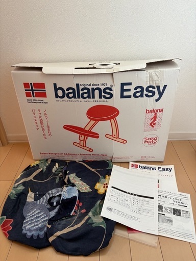 【売却済み】現金払いの場合1000円お値引◆BalansEasyバランスイージーサカモトハウスブラウン日本製（バランスラボ