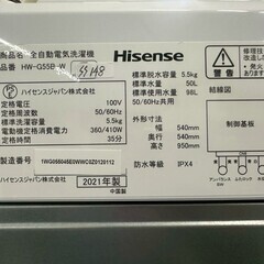 大阪送料無料★3か月保障付き★洗濯機★ハイセンス★5.5kg★2021年★HW-G55B-W★SS-148の画像