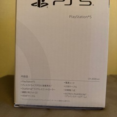 新型 
PlayStation5 CFI-2000A01の画像