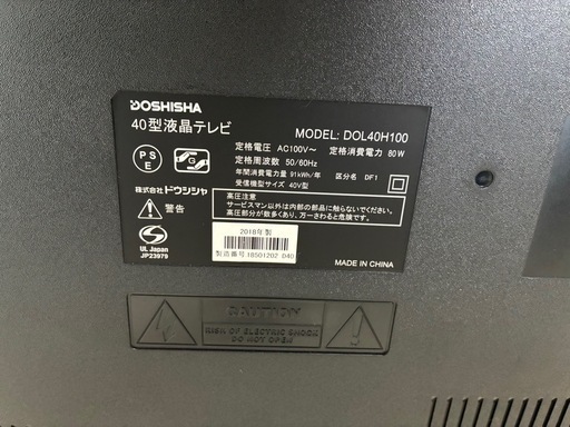 40型 液晶テレビ