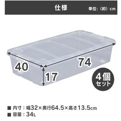 アイリスオーヤマ キャリーストッカー 幅40×奥行74×高さ17cm 4個セット AA-740Sの画像