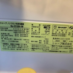 シャープ　冷蔵庫　179L 2021年製の画像