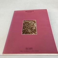 驚異の小宇宙人体4壮大な化学工場肝臓の画像
