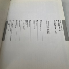 驚異の小宇宙人体4壮大な化学工場肝臓の画像