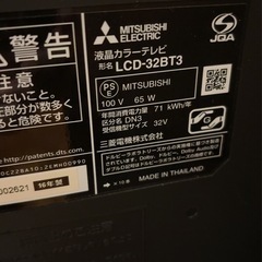 三菱 32インチ 液晶テレビ LCD-32LB7 2016年製の画像