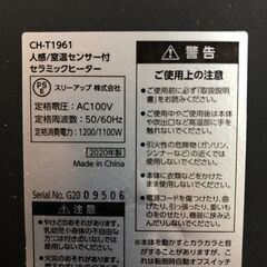 セラミックファンヒーターの画像