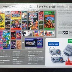 ☆ニンテンドー クラシックミニ スーパーファミコン Nintendo ゲーム機 ゲームソフト内蔵 ミニスーファミ 20+1タイトル テレビゲーム 札幌 北20条店の画像