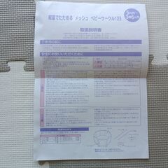 軽量でたためるメッシュ ベビーサークル123の画像