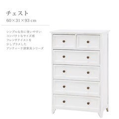 ニトリチェストの画像