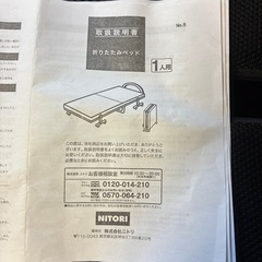 ニトリ　1人用電動ベッド　セレナ2の画像