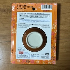 ミニすり鉢　の画像
