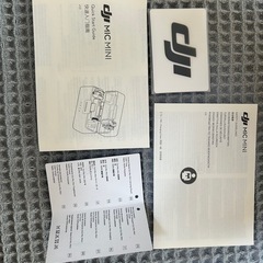 【美品】DJI Mic Mini ワイヤレスマイクの画像