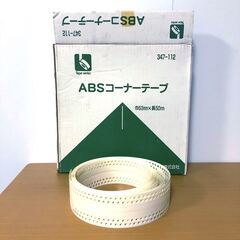【ヤヨイ化学工業】ABSコーナーテープの画像