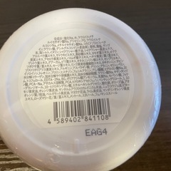 【新品未使用】① ULRUB ウルラブ ヘッドスクラブ 200gの画像
