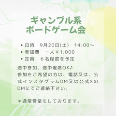 ギャンブル系ボードゲーム会