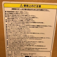 子ども用イスの画像