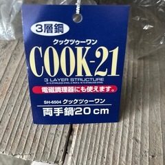 鍋の画像
