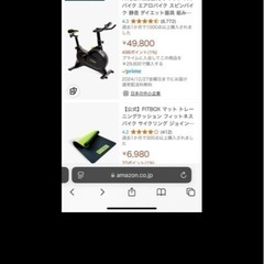 【至急】ダイエット用自転車の画像