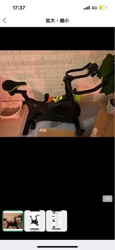 【至急】ダイエット用自転車