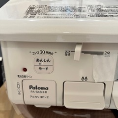 パロマ　ガステーブルの画像